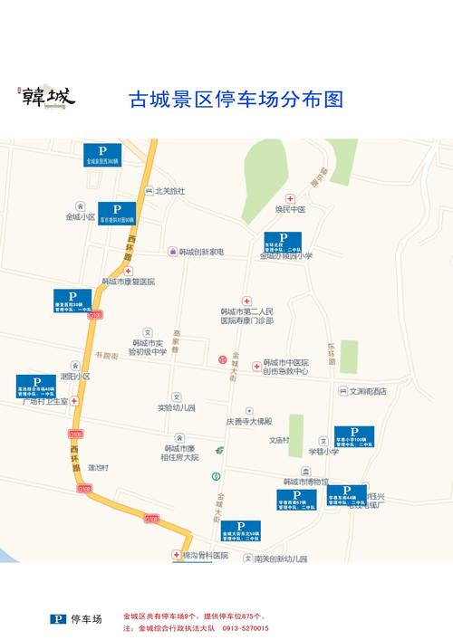 韩城攻略插曲?西庄镇离韩城多少公里-图3 韩城攻略插曲?西庄镇离韩城多少公里-图3