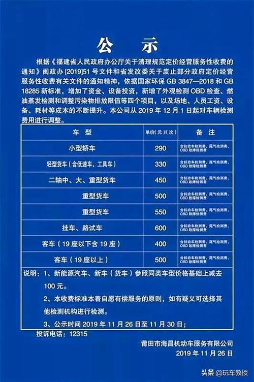 汽车年检费用390元正常吗?机动机年检要多少钱-图1 汽车年检费用390元正常吗?机动机年检要多少钱-图1