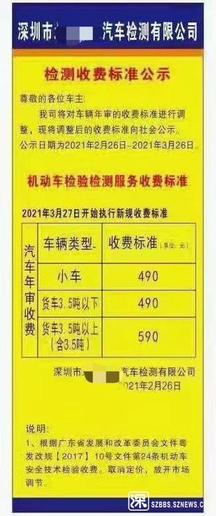 汽车年检费用390元正常吗?机动机年检要多少钱-图3 汽车年检费用390元正常吗?机动机年检要多少钱-图3