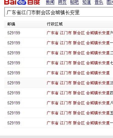 广东省江门市新会区会城镇今古洲经济开发区邮编是什么?新会会城区号是多少-图1 广东省江门市新会区会城镇今古洲经济开发区邮编是什么?新会会城区号是多少-图1