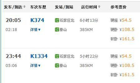 泰山现在的温度是多少?山东泰安温度是多少时间-图2 泰山现在的温度是多少?山东泰安温度是多少时间-图2