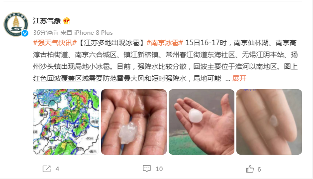 扬州今天有冰雹吗?6月份扬州温度是多少-图3 扬州今天有冰雹吗?6月份扬州温度是多少-图3
