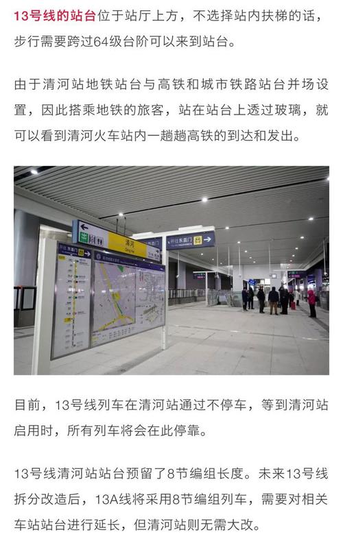 高铁清河站到崇文门有地铁吗?谢谢?清河明天多少度-图2 高铁清河站到崇文门有地铁吗?谢谢?清河明天多少度-图2