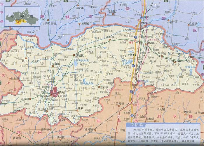 山东的宁阳县属于哪个地级市?今天肥城气温多少-图2 山东的宁阳县属于哪个地级市?今天肥城气温多少-图2