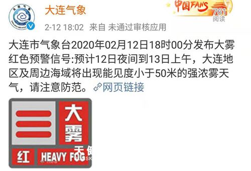 大连今天空气中刺鼻的气味是什么?大连雾霾天气有多少天-图3 大连今天空气中刺鼻的气味是什么?大连雾霾天气有多少天-图3
