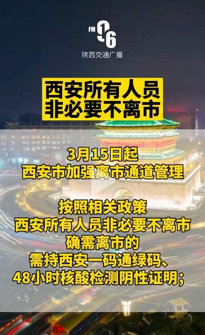 西安3月份甲流还能去旅游吗?西安三月下旬多少度-图1 西安3月份甲流还能去旅游吗?西安三月下旬多少度-图1