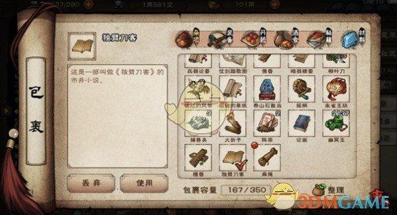 烟雨江湖龙井茶的用途?陕西紫阳天气多少度-图2 烟雨江湖龙井茶的用途?陕西紫阳天气多少度-图2