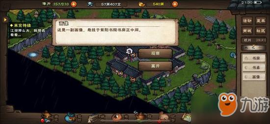 烟雨江湖龙井茶的用途?陕西紫阳天气多少度-图3 烟雨江湖龙井茶的用途?陕西紫阳天气多少度-图3