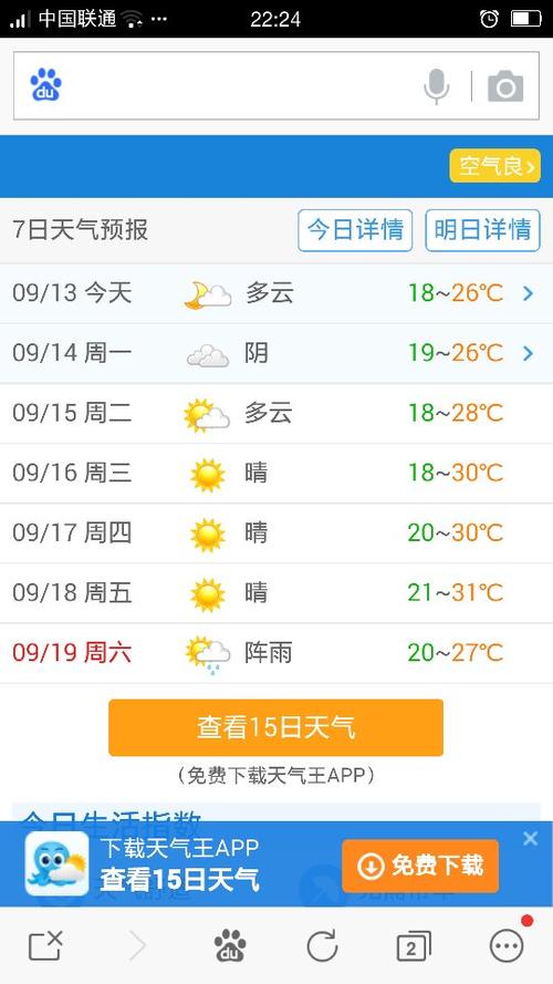 宜春市是什么气候?江西宜春气温现在多少度-图1 宜春市是什么气候?江西宜春气温现在多少度-图1