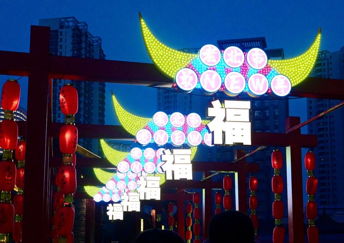 沈阳今天哪有大型灯会?二零一七10月1日哈尔滨温度多少-图2 沈阳今天哪有大型灯会?二零一七10月1日哈尔滨温度多少-图2