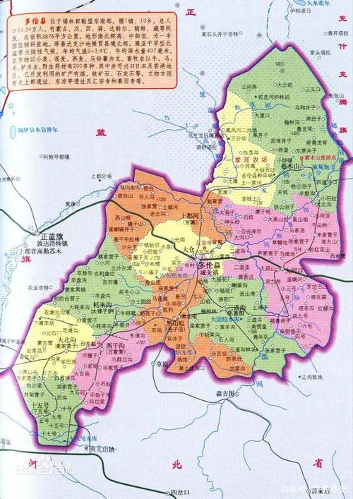 多伦是那个省的地方?内蒙多伦现在多少度-图2 多伦是那个省的地方?内蒙多伦现在多少度-图2