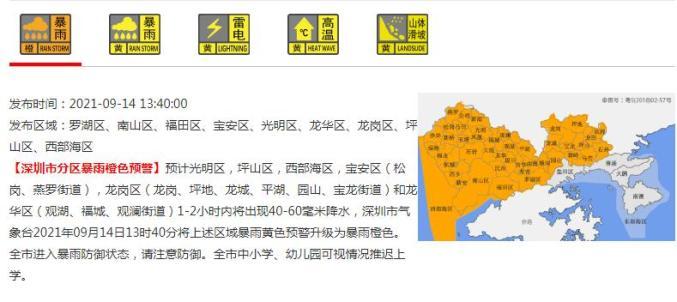 深圳坪山气候怎样?深圳龙岗天气最热多少度-图3 深圳坪山气候怎样?深圳龙岗天气最热多少度-图3