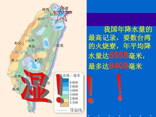 在我国台湾省,是很难看到雪的,知道为什么吗?今天台湾温度多少-图2 在我国台湾省,是很难看到雪的,知道为什么吗?今天台湾温度多少-图2
