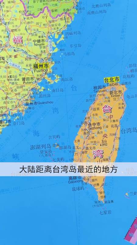 台湾到底有多大?台湾今天在多少度-图3 台湾到底有多大?台湾今天在多少度-图3