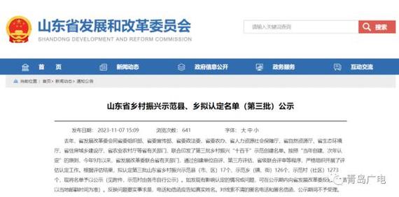 山东省潍坊市诸城市石桥子镇的邮编是什么?山东诸城的区号是多少钱-图2 山东省潍坊市诸城市石桥子镇的邮编是什么?山东诸城的区号是多少钱-图2