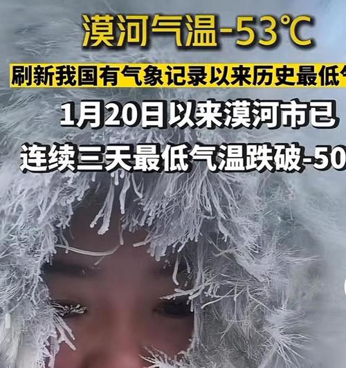 漠河一年中最热几度?漠河气温最高是多少-图2 漠河一年中最热几度?漠河气温最高是多少-图2