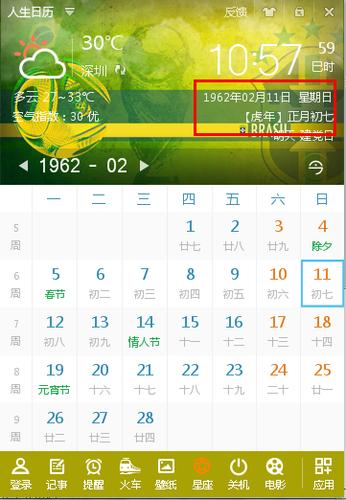 2013年正月出生的宝宝是什么星座？2013年正月温度多少-图2