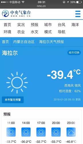 呼伦贝尔8月份天气情况?呼伦贝尔今天的天气是多少钱-图3 呼伦贝尔8月份天气情况?呼伦贝尔今天的天气是多少钱-图3