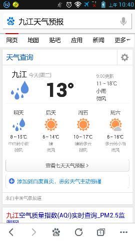 江西九江市有几个区?今天江西九江气温多少度-图1 江西九江市有几个区?今天江西九江气温多少度-图1