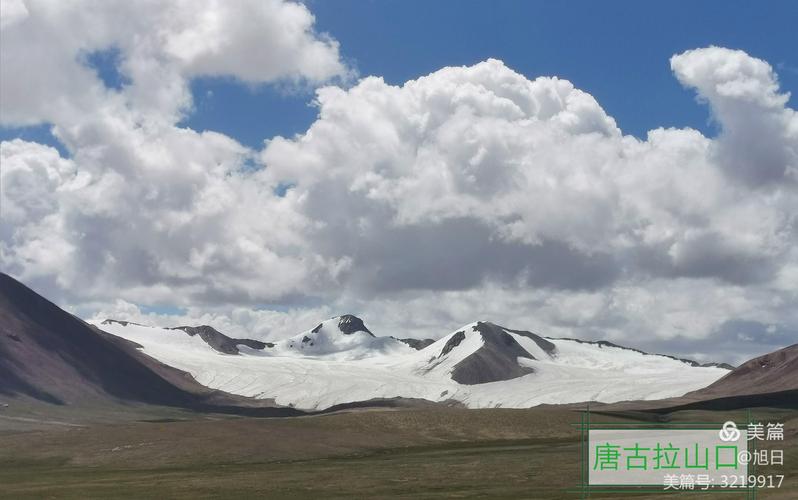 唐古拉山和昆仑山哪个环境更恶劣?唐古拉山温度是多少-图1 唐古拉山和昆仑山哪个环境更恶劣?唐古拉山温度是多少-图1