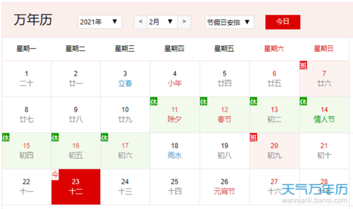 2019年1月3号到2021年12月1号是多少天?2019年1月温度是多少-图3 2019年1月3号到2021年12月1号是多少天?2019年1月温度是多少-图3