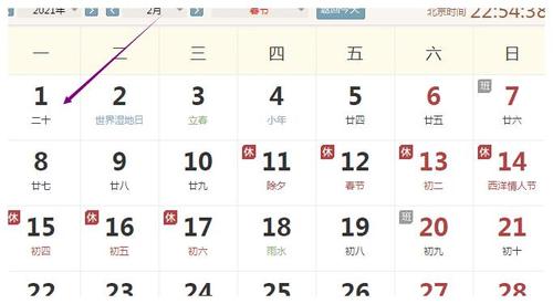 2019年1月3号到2021年12月1号是多少天?2019年1月温度是多少-图2 2019年1月3号到2021年12月1号是多少天?2019年1月温度是多少-图2