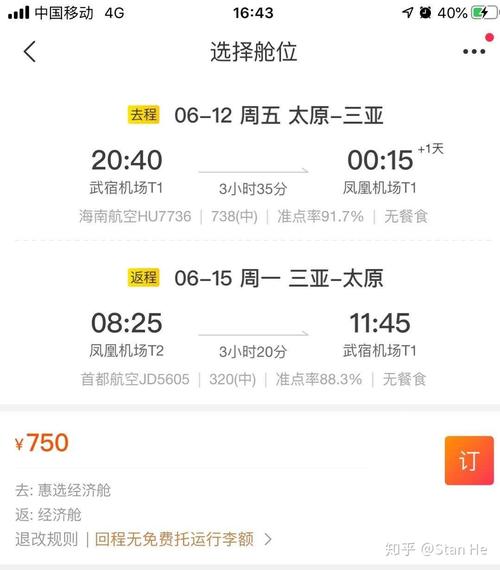 什么时候去海南的机票便宜而且季节也好?9月份三亚温度是多少钱-图1 什么时候去海南的机票便宜而且季节也好?9月份三亚温度是多少钱-图1
