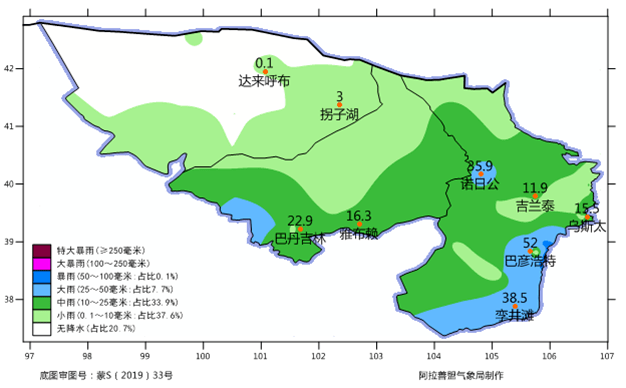 阿拉善左旗属于哪个市?今天阿拉善左旗的温度是多少-图2 阿拉善左旗属于哪个市?今天阿拉善左旗的温度是多少-图2