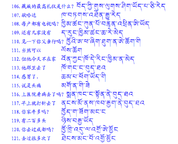 一位西藏小男孩用安多藏语唱的歌叫什么叫?明天夜间安多多少度-图3 一位西藏小男孩用安多藏语唱的歌叫什么叫?明天夜间安多多少度-图3