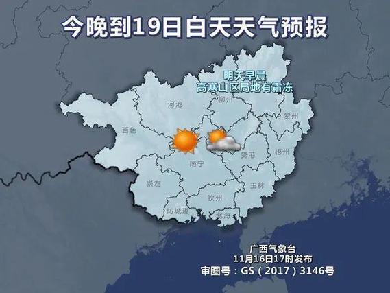 广西2023三月还会冷吗?广西每年三月中旬气温多少-图2 广西2023三月还会冷吗?广西每年三月中旬气温多少-图2