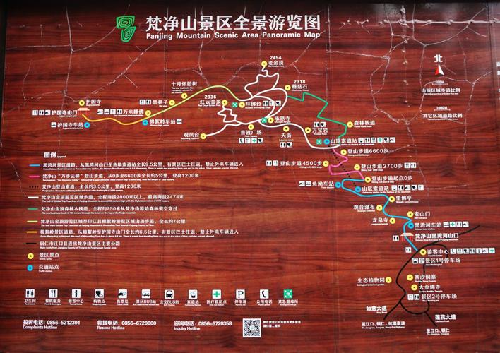 梵净山西门通路了吗?印江封路多少天-图2 梵净山西门通路了吗?印江封路多少天-图2