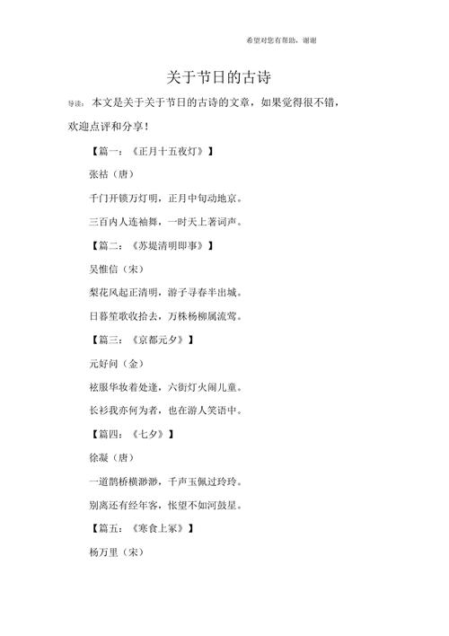 传统节日的古诗二年级下册?扶余2019年七八月份雨多少-图1 传统节日的古诗二年级下册?扶余2019年七八月份雨多少-图1