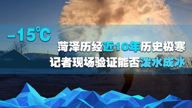 菏泽1971年最低温度?菏泽3月温度是多少-图3 菏泽1971年最低温度?菏泽3月温度是多少-图3