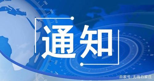 石家庄今天为什么拉警报?今天石家庄多少度啊-图3 石家庄今天为什么拉警报?今天石家庄多少度啊-图3