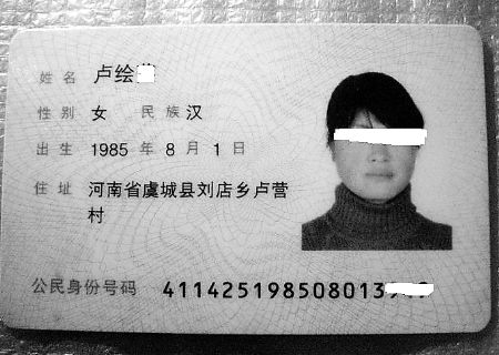 372925是哪里的身份证号?虞城明天温度是多少-图1 372925是哪里的身份证号?虞城明天温度是多少-图1