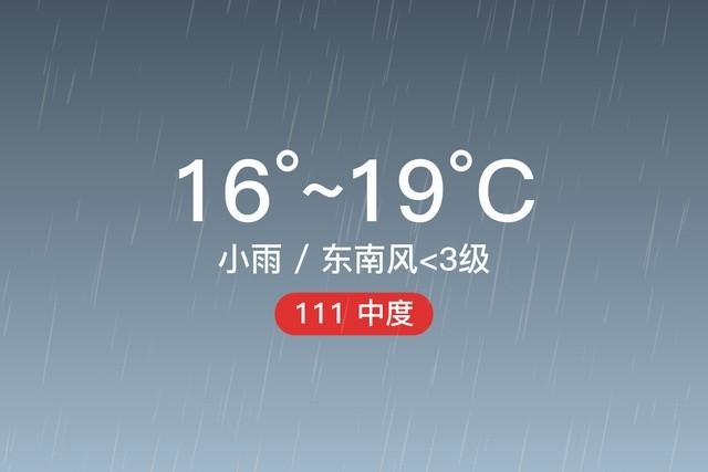 扬州4月份13度穿什么?扬州3月份温度是多少-图3 扬州4月份13度穿什么?扬州3月份温度是多少-图3