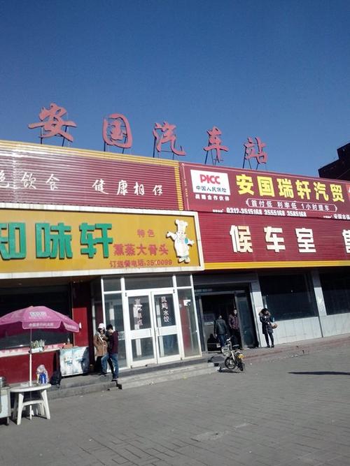 早晨有去安国的车吗?保定安国市未来三天晚上多少度-图3 早晨有去安国的车吗?保定安国市未来三天晚上多少度-图3