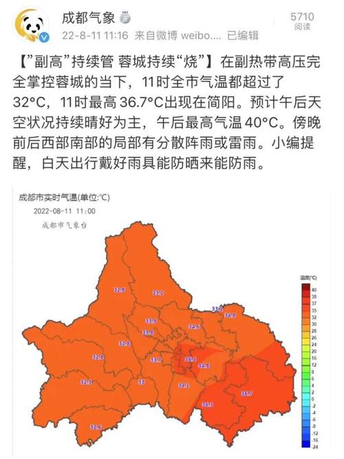 11月底四川龙泉驿多少度?成都今日湿度是多少度-图2 11月底四川龙泉驿多少度?成都今日湿度是多少度-图2