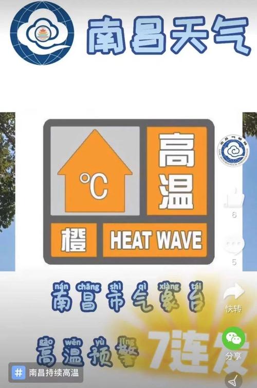 36度的南昌体感温度是多少?今天南昌湿度多少-图1 36度的南昌体感温度是多少?今天南昌湿度多少-图1