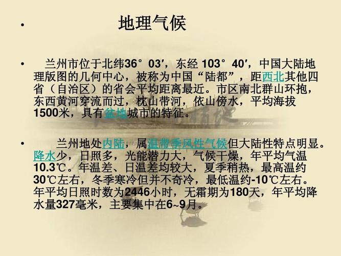 兰州热岛效应的特点及成因?兰州22 30分的风力是多少-图1 兰州热岛效应的特点及成因?兰州22 30分的风力是多少-图1