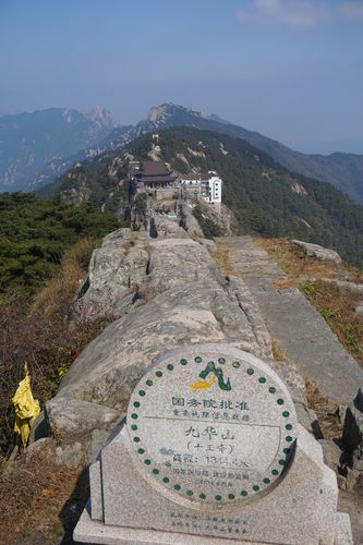 九华山3月穿什么?今天九华山的温度是多少钱-图2 九华山3月穿什么?今天九华山的温度是多少钱-图2