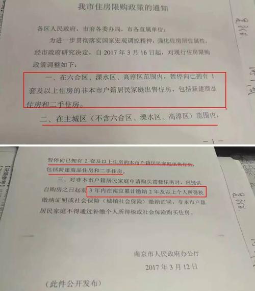 外地人来南京最新规定？南京3月份一般多少度-图3
