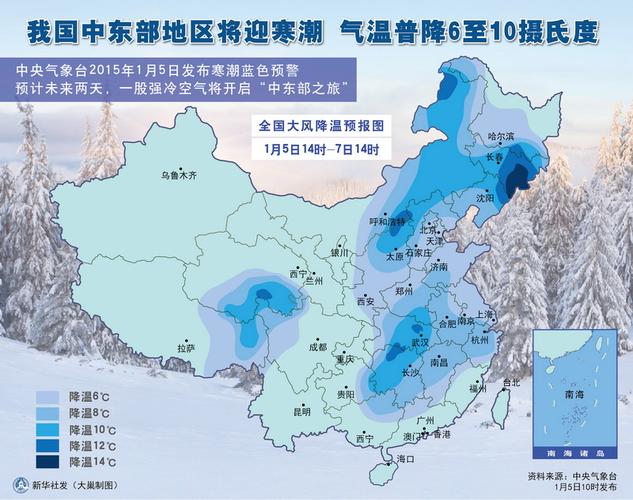 2023年寒潮对东海有影响吗?广西东海的气温是多少度-图2 2023年寒潮对东海有影响吗?广西东海的气温是多少度-图2