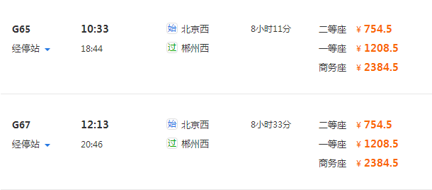 湖南郴州与北京时间相差多少?郴州现在多少度-图2 湖南郴州与北京时间相差多少?郴州现在多少度-图2