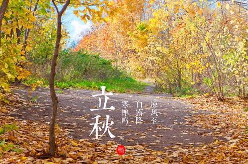 山西太原什么时候立秋?太原秋季多少度-图2 山西太原什么时候立秋?太原秋季多少度-图2