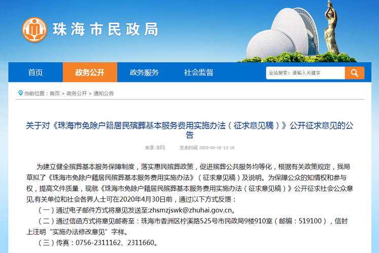 进珠海最新规定?珠海3月份多少度-图3 进珠海最新规定?珠海3月份多少度-图3