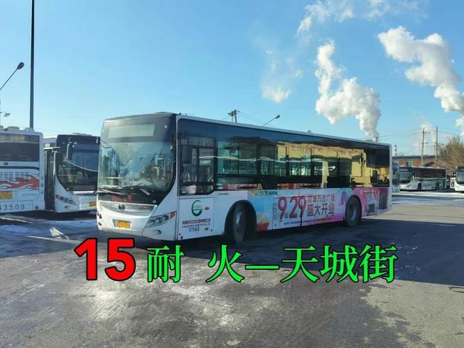 抚顺公交什么时候恢复?抚顺十月一温度大概是多少-图1 抚顺公交什么时候恢复?抚顺十月一温度大概是多少-图1