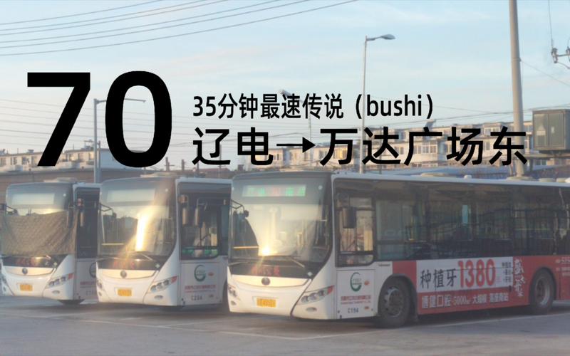 抚顺公交什么时候恢复?抚顺十月一温度大概是多少-图2 抚顺公交什么时候恢复?抚顺十月一温度大概是多少-图2