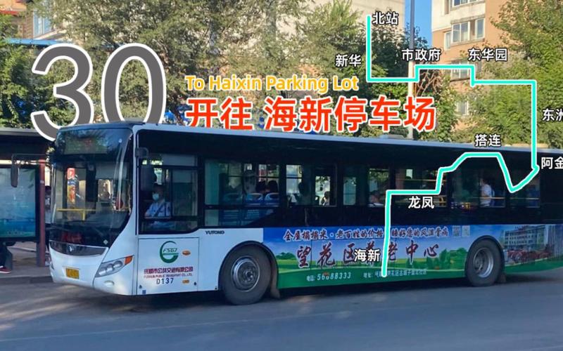抚顺公交什么时候恢复?抚顺十月一温度大概是多少-图3 抚顺公交什么时候恢复?抚顺十月一温度大概是多少-图3