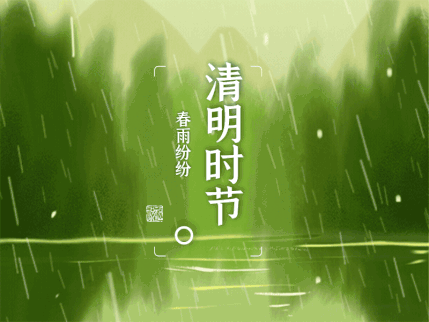 清明节会有雨吗?山东清明时节天气有多少度-图3 清明节会有雨吗?山东清明时节天气有多少度-图3